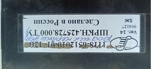 Склопідйомники гідравлічні Lada 11186512010