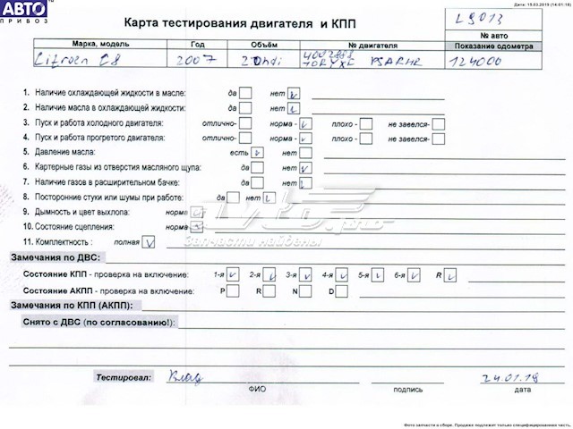 RHRDW10BTED4 Peugeot/Citroen Мотор в зборі