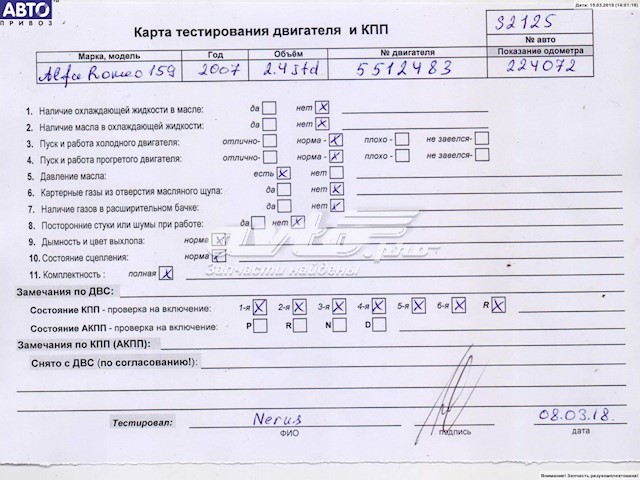 ДВЗ Fiat/Alfa/Lancia 939A3000 ціна, від 23.76 USD