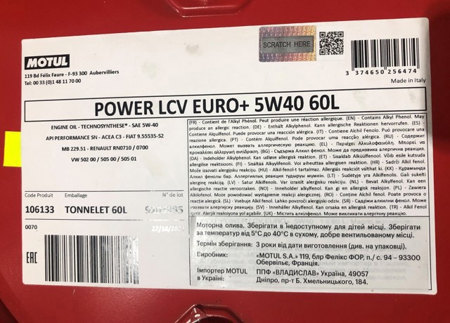 872161 Motul Масло двигуна