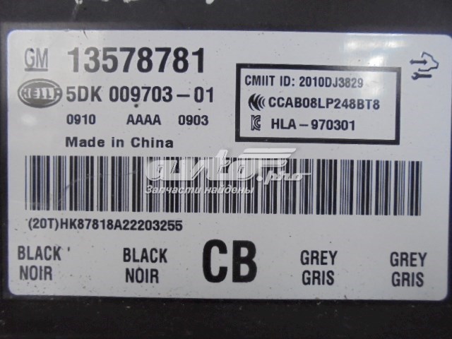  13578781 General Motors