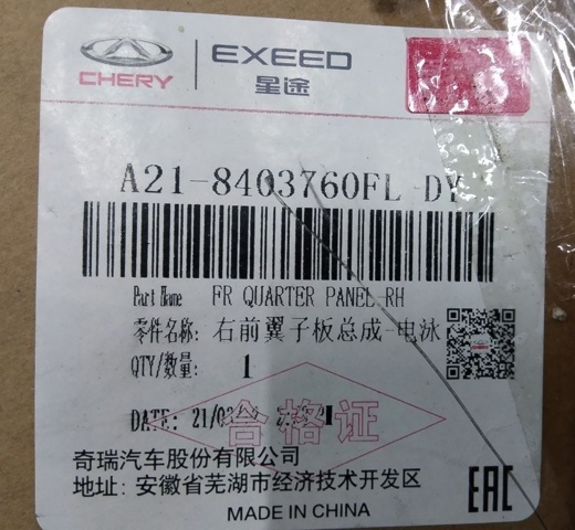  Chery A218403760FLDY