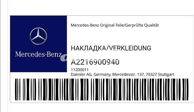 A2216980354 Mercedes 