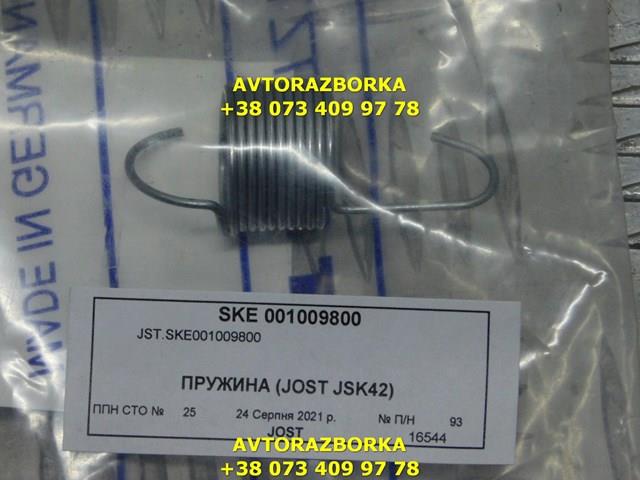  Jost SKE001009800 ціна, від 9.00 USD
