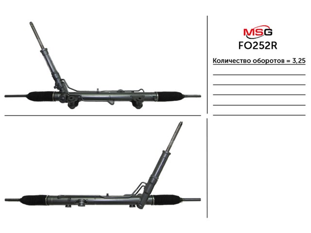 Вал/шток рульової рейки MS GROUP OP220C Вал/шток рульової рейки MS GROUP OP220C
