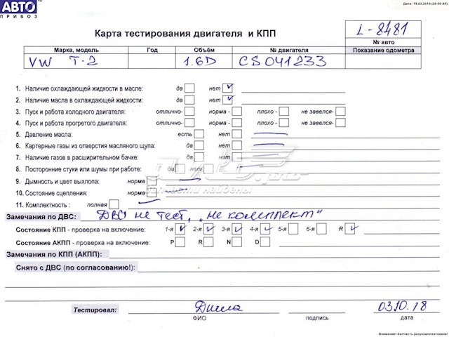 Купити Двигун Volkswagen Transporter T3 25, 253, 255