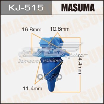 Пістон (кліп) розширювача арки крила KJ515 Masuma