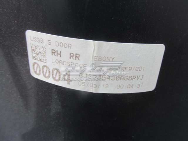 Купити LR041472 Land Rover Облицювання багажного відсіку, праве