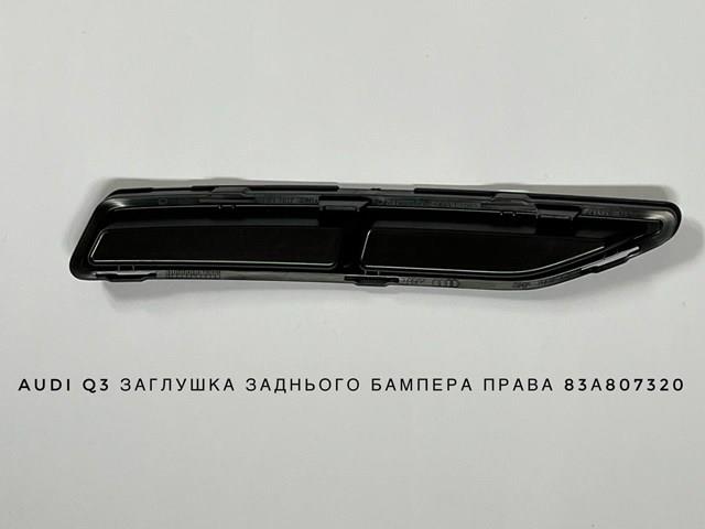 Купити 83A807320 VAG 