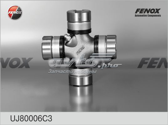 хрестовина карданного валу UJ80006C3 Хрестовина карданного валу FENOX UJ80006C3