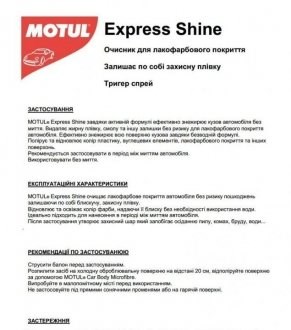  Motul 850154