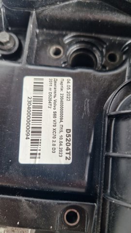 Купити D5204T2 Volvo Двигун