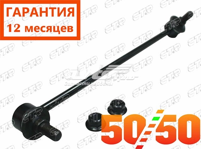 51320TX4A01 Honda Солдатик стабілізатора, переднього, правий