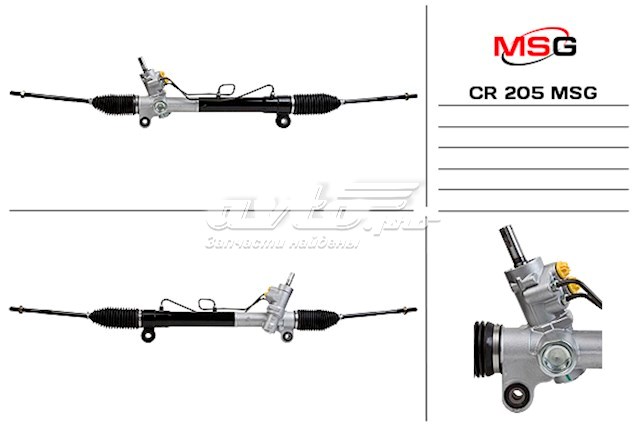 Купити 94567345 General Motors Рульова рейка