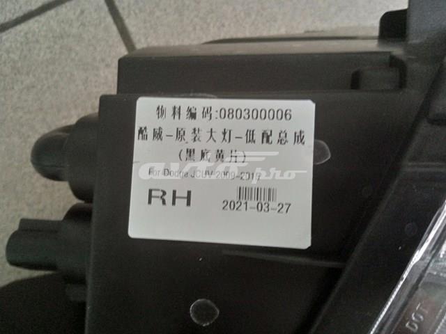 Фара права ZDG1196R Signeda
