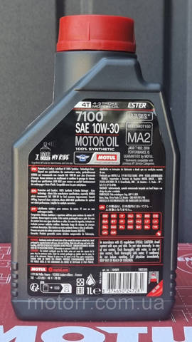 845411 Motul Масло двигуна