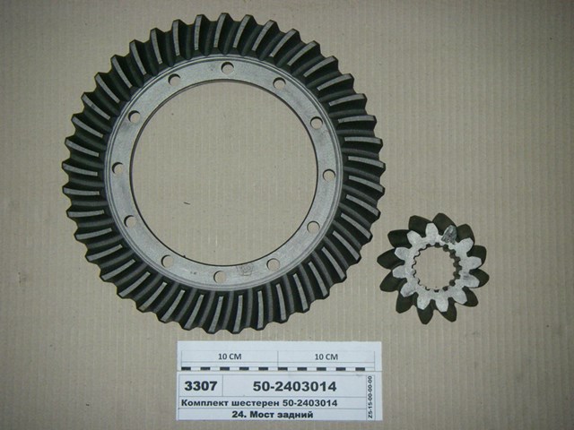 502403014 MTZ 