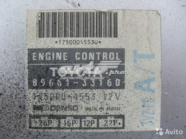 ЕБУ Toyota 8966133160 ціна, від 83.33 USD