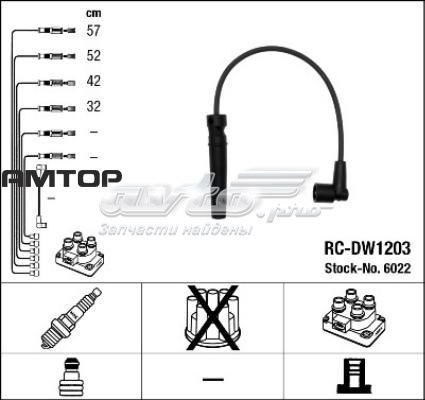 Купити RCDW1203 NGK Провід високовольтні, комплект
