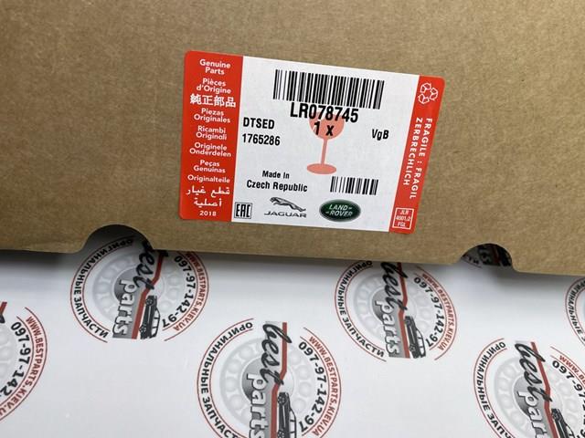 Замок задньої дверї, правої Land Rover LR063628