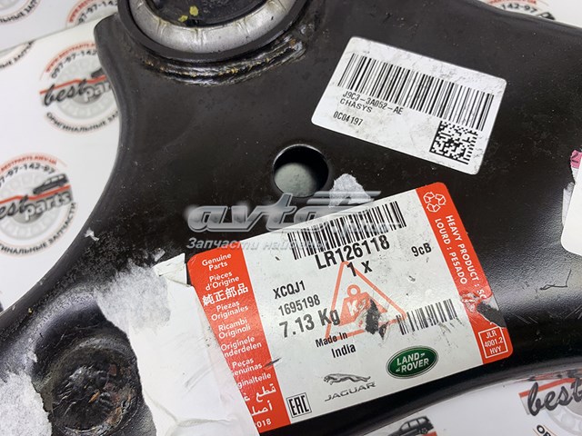 LR060046 Land Rover Важіль передньої підвіски нижній, правий