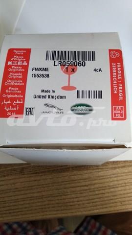 Купити LR059060 Land Rover 