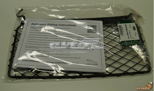 Купити VPLYS0418 Land Rover 