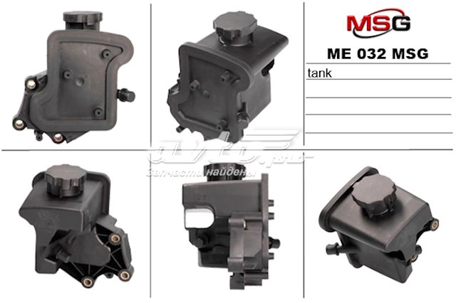  MSG ME032TANK ціна, від 76.05 USD