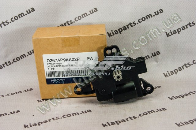 Купити 971591H050 HCC Привід заслінки печі