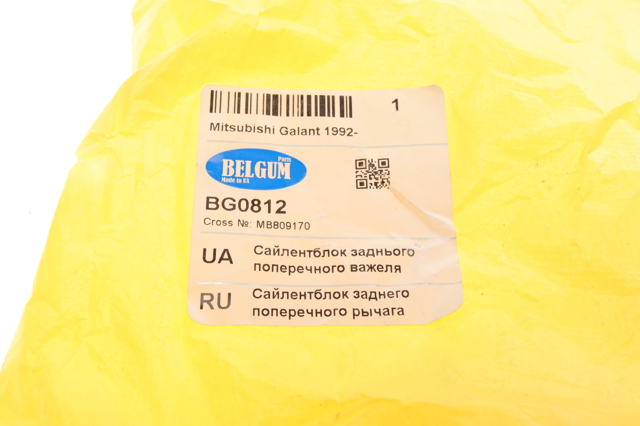 Сайлентблок тяги поперечної, задньої підвіски Belgum BG0812 ціна, від 5.85 USD