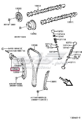 Натягувач ланцюга ГРМ TOYOTA 135400D010