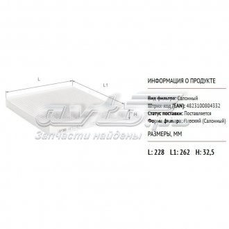 Фільтр повітряний обігрівача Alpha Filter AF5142 ціна, від 4.28 USD