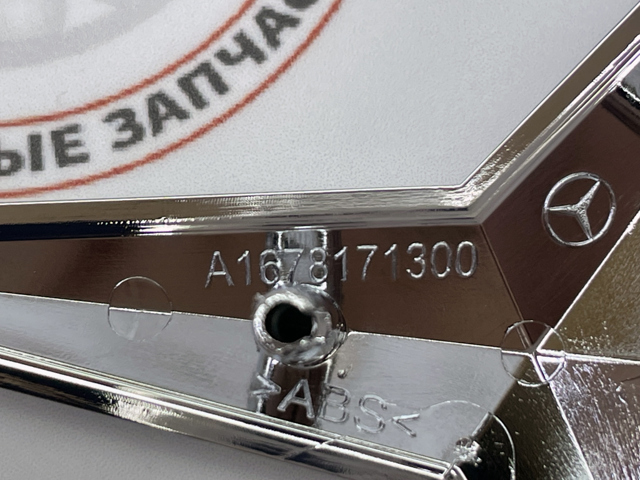Купити A1678171300 Mercedes Емблема кришки багажника, фірменнийзначок