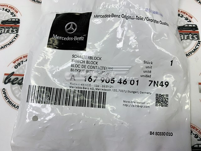 Кнопковий блок керування склопідіймачами передній правий Mercedes A1679054601 ціна, від 18.17 USD