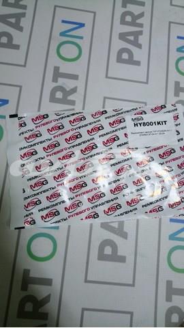 Купити HY8001KIT MSG Ремкомплект насосу гідропідсилювача керма