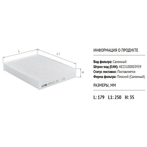 Фільтр повітряний обігрівача Alpha Filter AF5121 ціна, від 3.01 USD