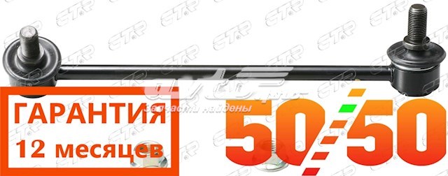 Тяжка стабілізатора, переднього, ліва CTR CLT10 ціна, від 6.34 USD