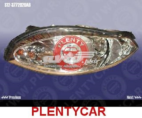 Фара правая Chery S123772020AB ціна, від 50.73 USD