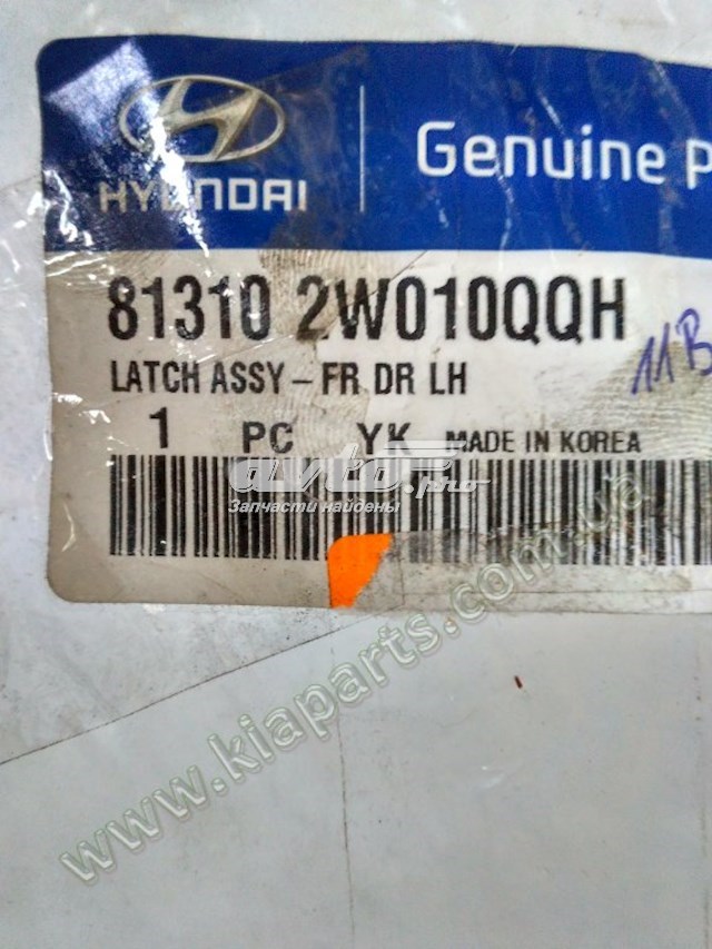 Замок дверей водія Hyundai/Kia 813102W010QQH