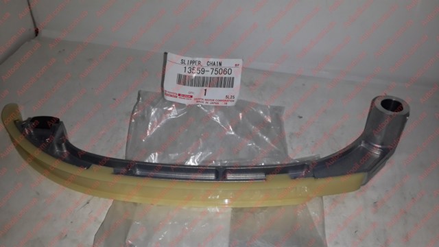 Планка успокоителя ланцюга ГРМ Toyota 1355975060