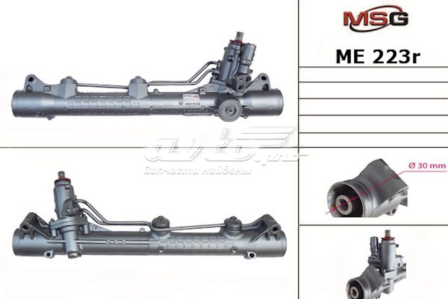 Рульова рейка ME223R MSG Rebuilding