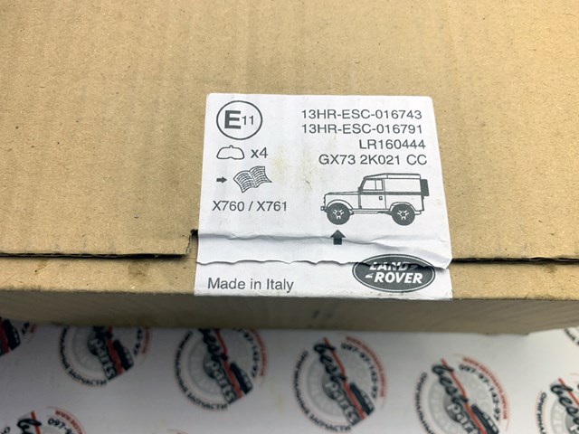 Передні тормозні колодки LR160444 Land Rover