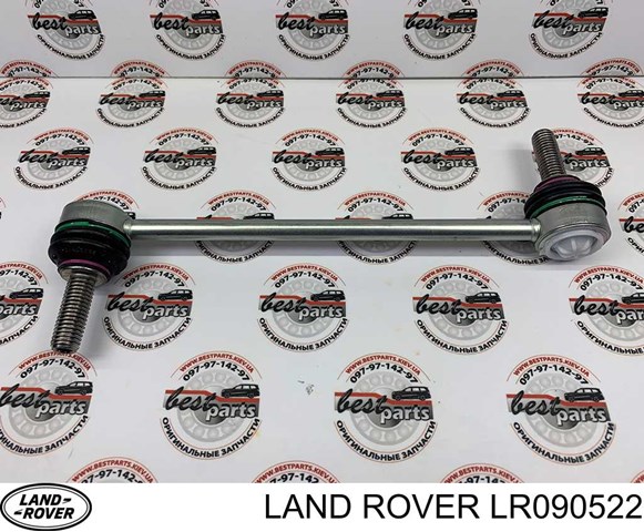 Стійка переднього стабілізатора Land Rover LR090522