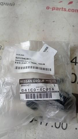  Nissan/Infiniti 641C04CB0A ціна, від 9.48 USD