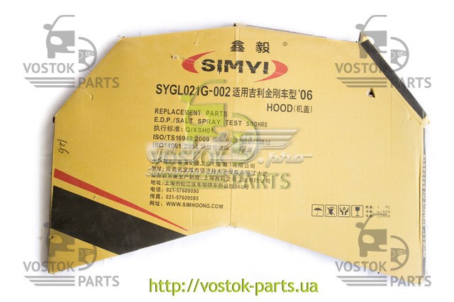 Купити 101200329002 Geely Капот