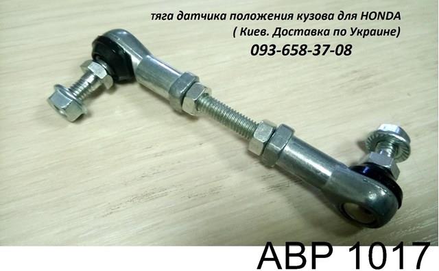  Autoline AL17 ціна, від 32.18 USD