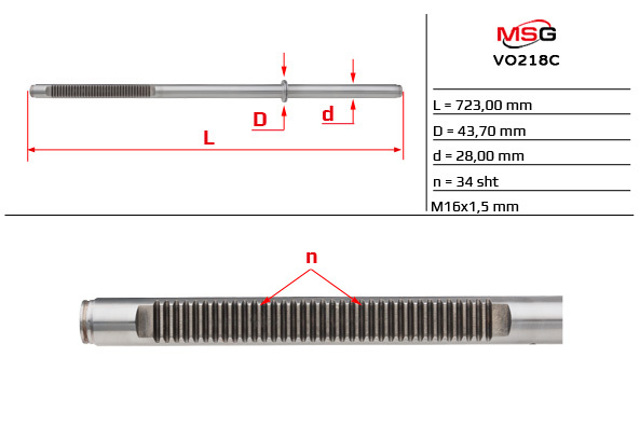  MSG VO218C ціна, від 111.34 USD