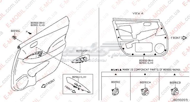  Nissan/Infiniti 809223NA0A ціна, від 25.33 USD