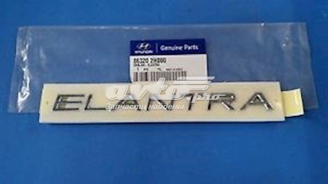 Купити 863202H000 Hyundai/Kia 