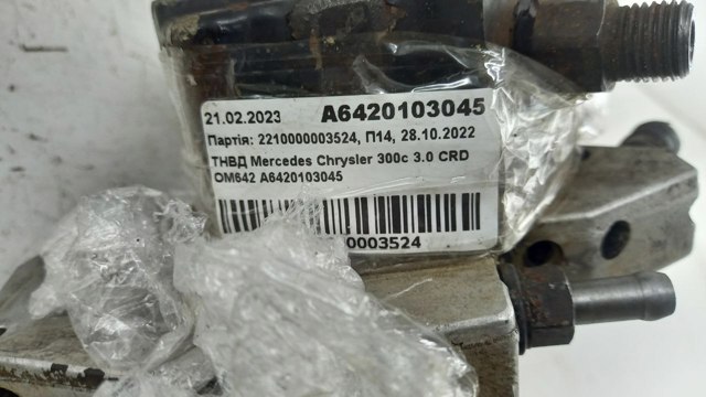 Купити A6420103045 Mercedes 